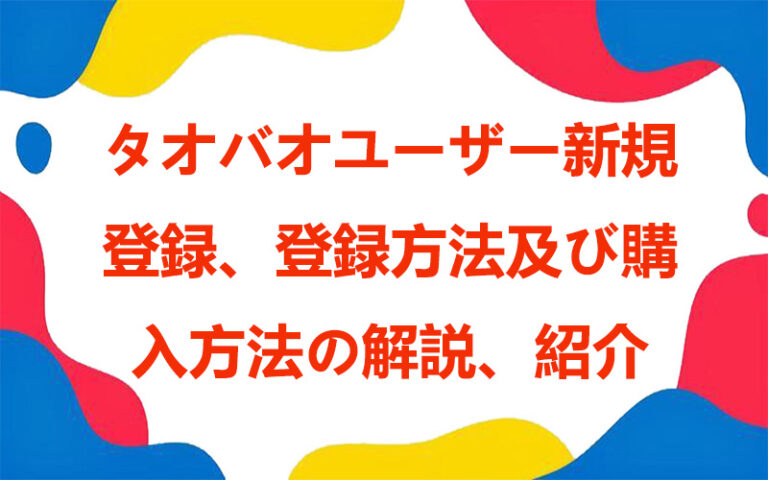 なぜ弘唯の代理購入商品を選んだのか