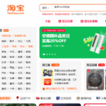 【2025年最新】初心者向け！タオバオの買い方を丁寧に解説～登録方法から注意点まで～