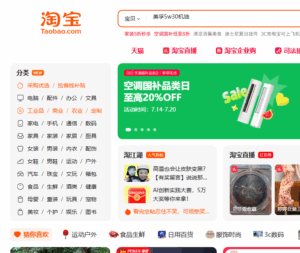 【2025年最新】初心者向け！タオバオの買い方を丁寧に解説～登録方法から注意点まで～