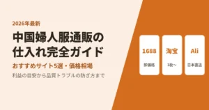 中国婦人服通販